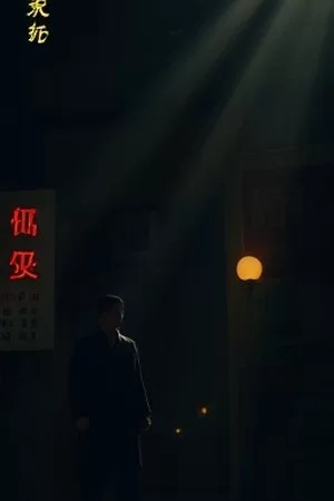 动画《纸飞机航线》儿童成长竖版海报